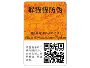 品牌運(yùn)用二維碼防偽標(biāo)簽都能帶來(lái)什么好處？