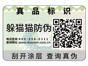 常用的二維碼防偽標(biāo)簽具有哪些原理？