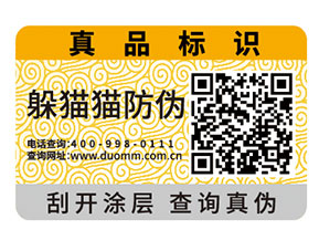 防偽標(biāo)簽是如何定價(jià)的？