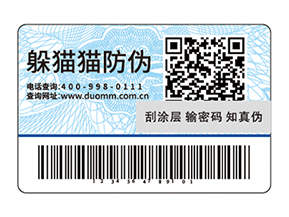 運(yùn)用一物一碼防偽標(biāo)簽?zāi)軌驇?lái)什么優(yōu)勢(shì)？