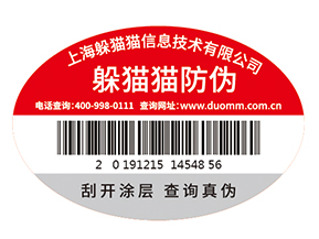 產(chǎn)品運(yùn)用防偽標(biāo)簽?zāi)軌驇?lái)什么價(jià)值作用嗎？