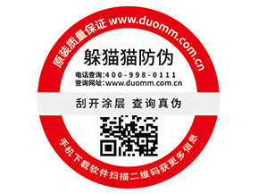 可變二維碼防偽標(biāo)簽?zāi)軌蚪o企業(yè)帶來(lái)哪些功能？