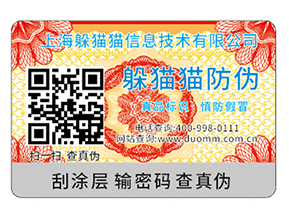 企業(yè)運(yùn)用二維碼防偽標(biāo)簽?zāi)軌驇?lái)什么功能作用？