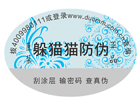 定制防偽標(biāo)簽給品牌帶來(lái)了什么優(yōu)勢(shì)好處？