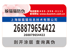 企業(yè)運(yùn)用防偽標(biāo)簽?zāi)軌驇?lái)哪些優(yōu)勢(shì)價(jià)值嗎？