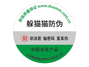 不干膠防偽標(biāo)簽常用的材料種類(lèi)有哪些？