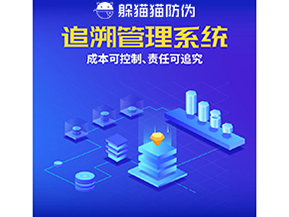 產(chǎn)品質(zhì)量追溯系統(tǒng)的運(yùn)用能夠帶來(lái)什么優(yōu)勢(shì)？