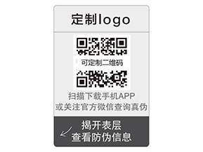 企業(yè)運(yùn)用雙層防偽標(biāo)簽?zāi)軌驇硎裁磧?yōu)勢價(jià)值嗎？