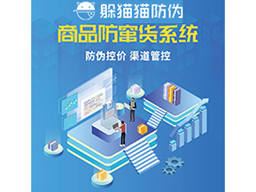 運(yùn)用二維碼防竄貨系統(tǒng)能夠帶來什么作用？