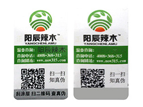 品牌常用的溫變防偽標簽具有哪些類型？