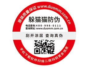 常用的二維碼防偽標簽有哪些優(yōu)勢價值？
