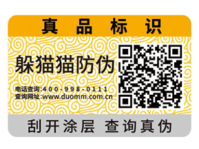 企業(yè)運用一物一碼能實現(xiàn)什么功能？