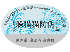 品牌運用二維碼防偽能夠帶來什么優(yōu)勢嗎？