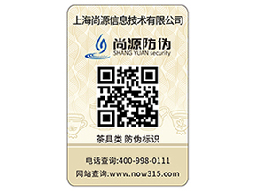 企業(yè)定制防偽標簽?zāi)軌驇硎裁醋饔茫?></a>
						        <div   id=
