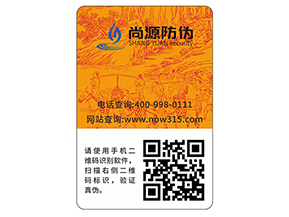 品牌定制防偽標(biāo)簽?zāi)軌驇硎裁磧?yōu)勢(shì)？