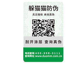 企業(yè)定制防偽標(biāo)識(shí)能帶來什么作用？