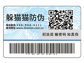 運(yùn)用防偽標(biāo)簽?zāi)軌驇砟男﹥r(jià)值？