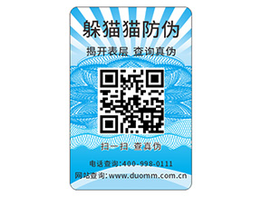 定做塑膜防偽標(biāo)簽給品牌帶來了什么優(yōu)勢(shì)？