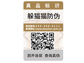 產(chǎn)品防偽標(biāo)簽的優(yōu)勢(shì)特性都有哪些？