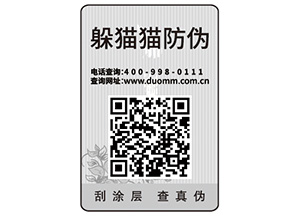 企業(yè)定制防偽標(biāo)簽?zāi)軌驇?lái)什么價(jià)值優(yōu)勢(shì)？