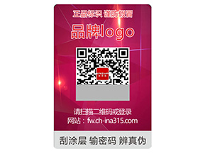 激光防偽標(biāo)簽常用的技術(shù)類型有哪些？
