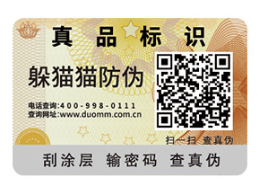 二維碼防偽標(biāo)簽的運(yùn)用具有哪些價(jià)值？