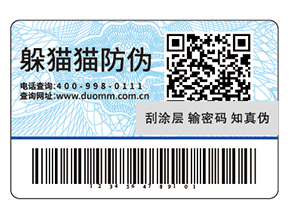 企業(yè)品牌常用的防偽標(biāo)簽具有哪些優(yōu)勢(shì)？