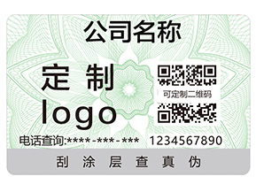 企業(yè)定制一物一碼防偽標(biāo)能夠帶來什么優(yōu)勢(shì)？