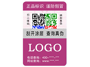 什么是動(dòng)態(tài)彩碼防偽標(biāo)簽？有什么優(yōu)勢(shì)？