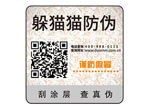 企業(yè)常用的不干膠防偽標(biāo)簽如何制作印刷？