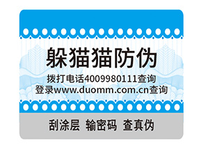 品牌定制防偽標(biāo)簽具有哪些價(jià)值意義？