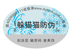企業(yè)定制防偽標(biāo)簽?zāi)軌驇?lái)哪些作用？