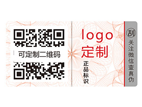 不干膠防偽標(biāo)簽的運(yùn)用給品牌帶來(lái)什么優(yōu)勢(shì)？