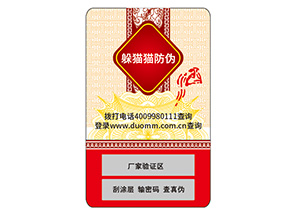 防偽標(biāo)簽?zāi)軌蚪o企業(yè)帶來什么價值作用？