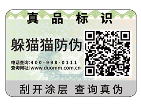 常用的防偽標(biāo)簽具有哪些特性？