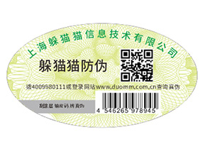 如何定制電器防偽標簽？具有什么優(yōu)勢？
