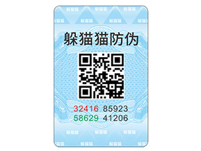 產(chǎn)品防偽標簽具有哪些優(yōu)勢特點？