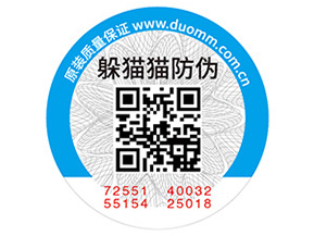 化妝品常用的防偽標簽如何制作？具有什么價值？