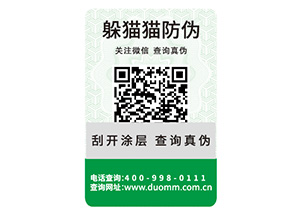 二維碼防偽標簽的運用具有哪些好處？
