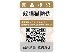 一物一碼防偽能夠帶來什么功能優(yōu)勢？