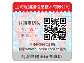 品牌運用防偽標簽帶來怎樣的優(yōu)勢？