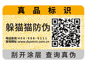 定制汽配防偽標(biāo)簽要注意什么問題？具有什么價(jià)值？