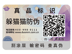 二維碼的防偽能實(shí)現(xiàn)哪些功能？