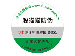 易碎防偽標(biāo)簽有哪些特點？