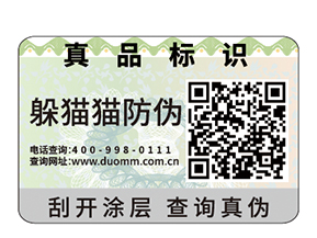 二維碼防偽標(biāo)簽有什么原理？