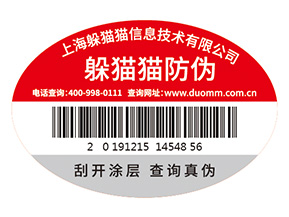 防偽標簽的價格受哪些因素影響？