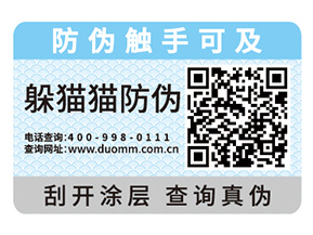 二維碼防偽標簽還能夠?qū)崿F(xiàn)什么功能？