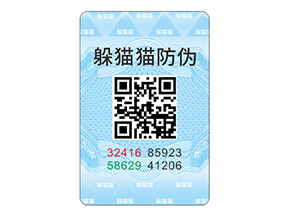 防偽標志給企業(yè)與消費者帶來了什么作用？