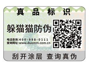 企業(yè)運(yùn)用二維碼防偽標(biāo)簽?zāi)軌驇硎裁磧?yōu)勢(shì)價(jià)值？