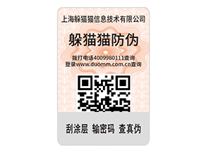 汽車配件防偽標(biāo)簽的運(yùn)用能夠帶來什么價(jià)值？